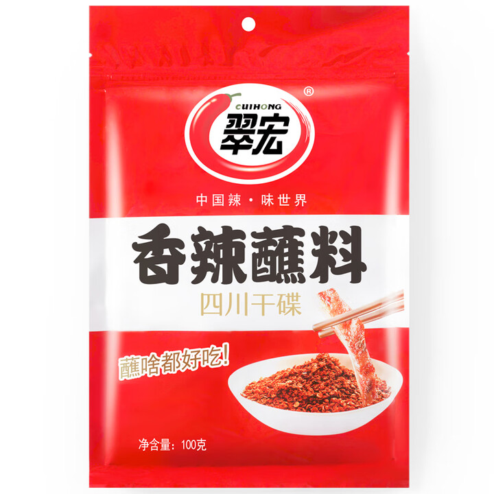 翠宏香辣蘸料100g小包装整袋四川红油辣椒面火锅烧烤肉蘸水干碟子【图片 价格 品牌 报价】-京东