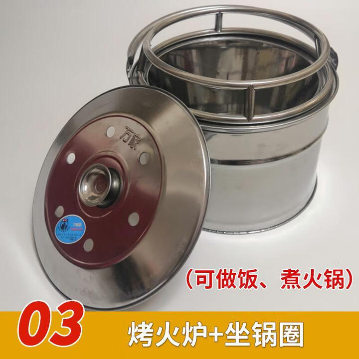宝禾取暖炉室内居家用烤火多功能户外野炊柴火木炭烧烤炉不锈钢烤火盆 烤火炉+坐锅圈(炒菜、煮火锅)