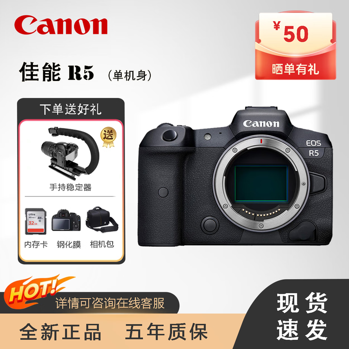 佳能 EOSR5 R5一代 R5二代 全画幅r5微单相机 Vlog相机8K视频拍摄 R5单机身 官方标配【图片 价格 品牌 报价】-京东