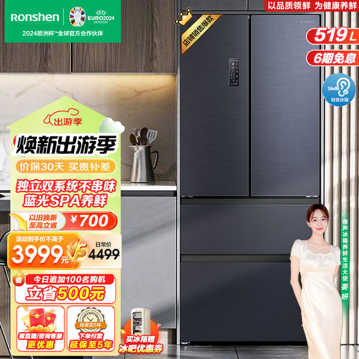 容声（Ronshen）519升冰箱多门四开门双开门家用大容量...