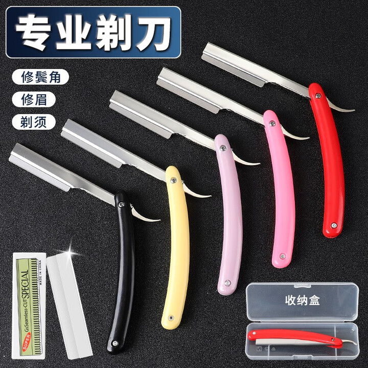 德国老式剃须刀手动理发店剃刀男士刮胡刀刮刀理发修眉刀片剃头刀 单独1红色刀架不含刀片【图片 价格 品牌 报价】-京东