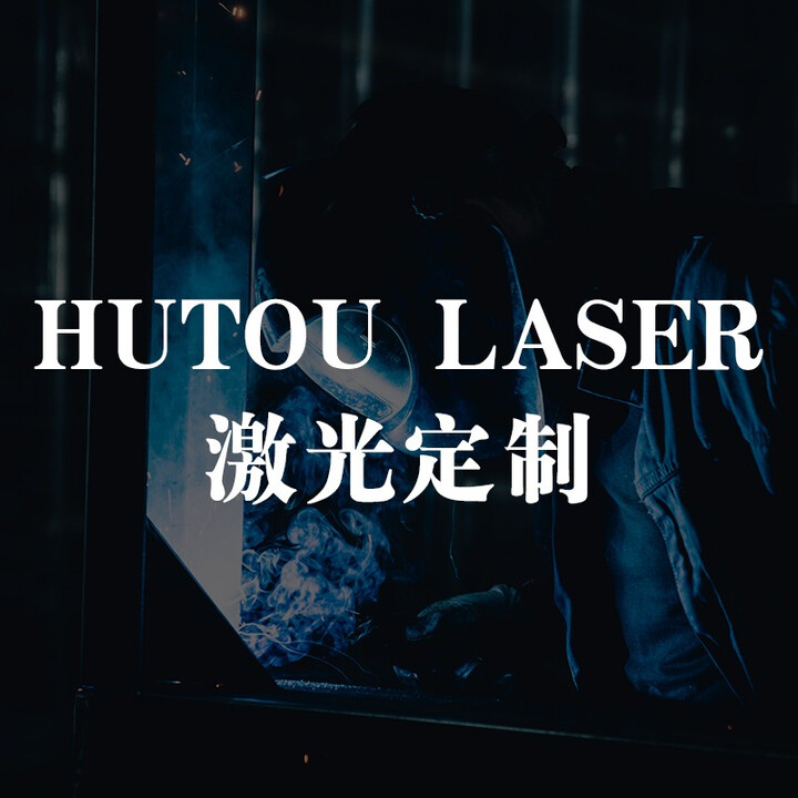 虎韧 口哨激光定制图案选择 请勿单拍