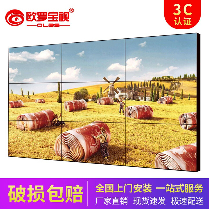 欧罗宝视（OLBS） 液晶拼接屏高清无缝led大屏幕安防监控电视墙会议室显示器 65英寸液晶拼接屏