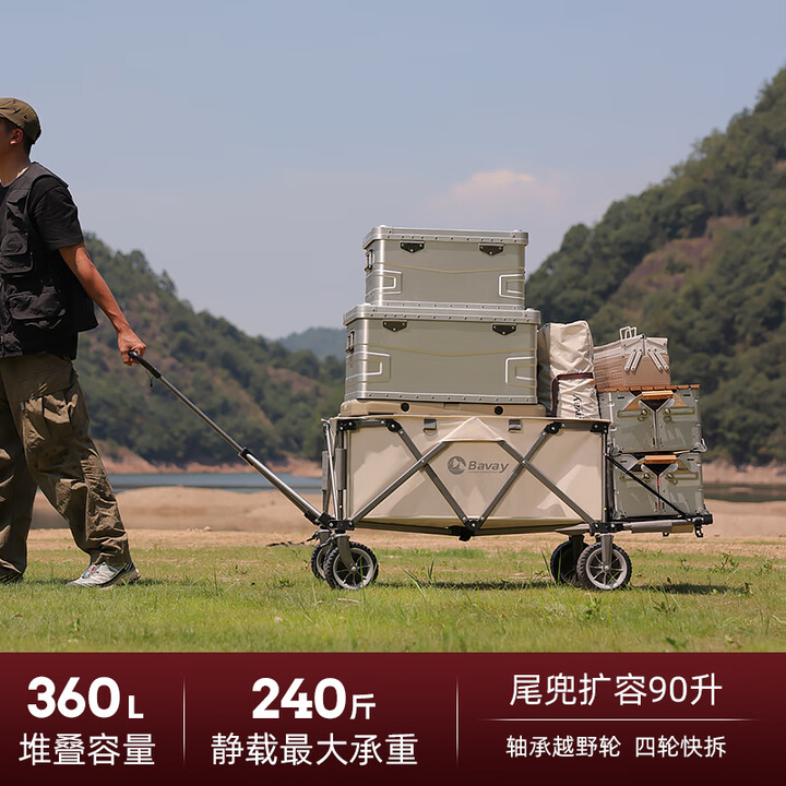北欢bavay营地露营推车户外野餐便携pro折叠拉杆车野营手拉拖车F02 420L 米色pro（尾部可展开）