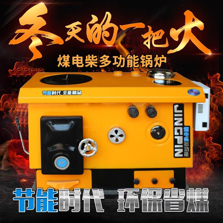 猎钢狼 农村小型家用暖气暖炉节能反烧锅炉煤柴电锅炉燃煤地暖地热 260#【新款煤柴两用】