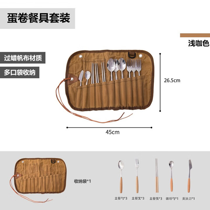 山之客（MOUNTHIKER）户外露营十一餐具包刀叉子勺子收纳折叠包 十一餐具包