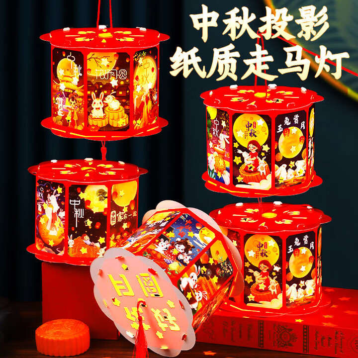 多美忆灯笼中秋节灯笼diy手工制作材料儿童幼儿园投影走马花灯...