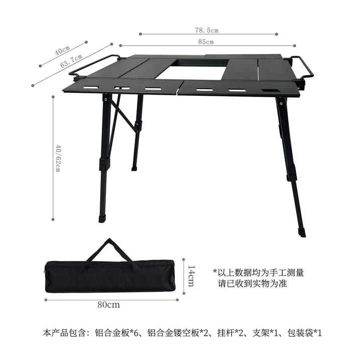 户外露营桌IGT桌自由升降移动厨房可拓展多功能便捷铝合金蛋卷桌 可拓展IGT桌带镂空
