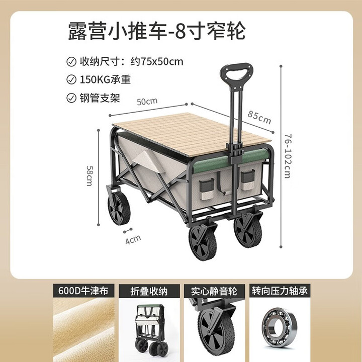 云伴（YUNBAN）营地车手推车户外露营车便携式可折叠大容量拉杆小拉车 8寸双拼色静音轮+榉木色盖板色