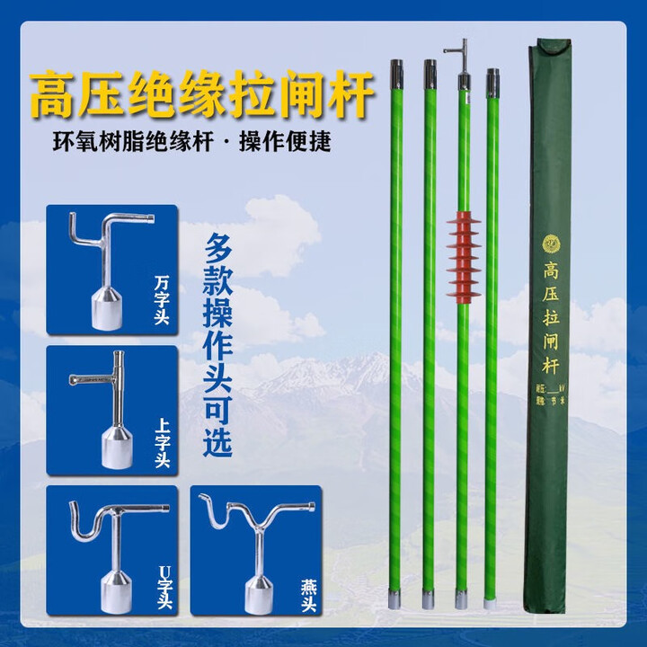 高压令克棒绝缘棒伸缩拉闸杆35kv 10kv 110 220 500电力挑线杆电工操作杆绝缘杆带包 220kv(4节6米)防雨型【图片 价格 ...