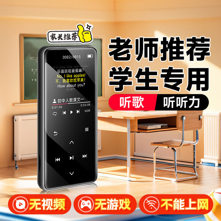 梵沐PA02 mp3随身听 mp4无损音乐播放器 蓝牙 复读...