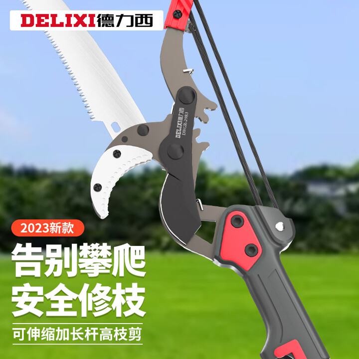 德力西高枝剪高空修枝剪刀伸缩剪枝剪刀长杆锯树手动农具 高枝剪（剪刀头升级款） 1.6-5米【图片 价格 品牌 报价】-京东