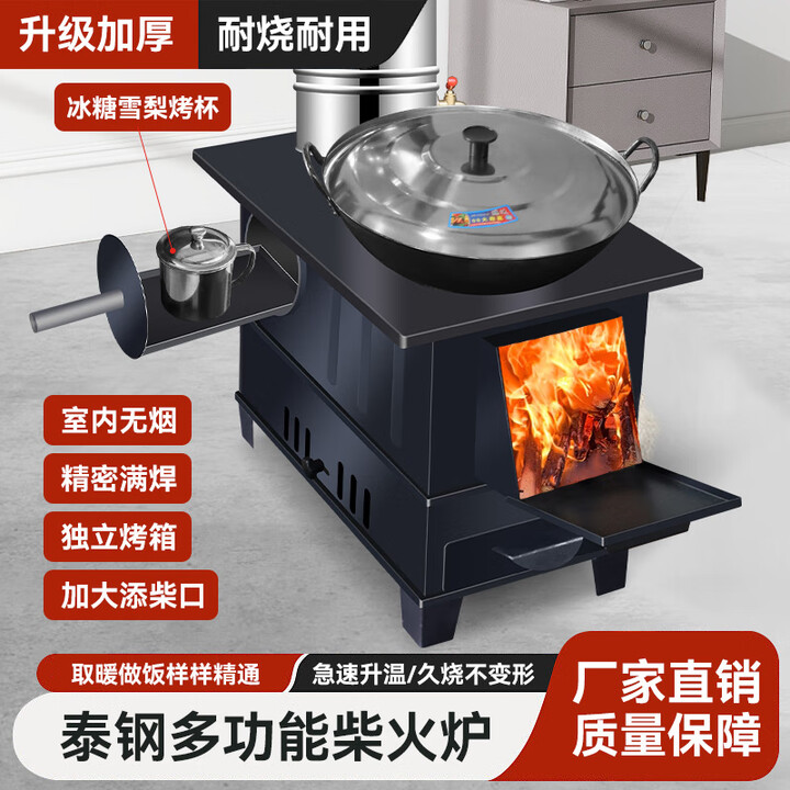烽点柴火灶农村家用烧木柴无烟取暖炉子移动铸铁大锅台烤箱户外炉具 中号泰钢+32炒锅3米烟管配件