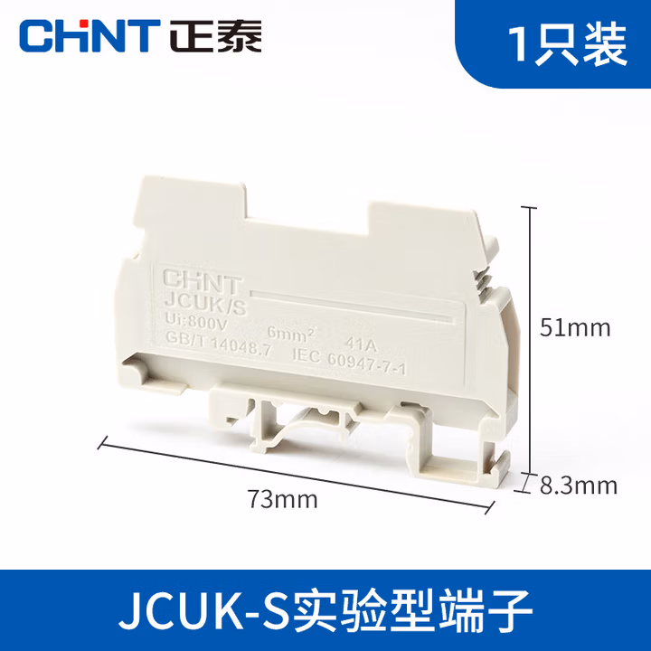 正泰接线端子JCUK组合式卡导轨电线连接排连接器连接片挡板标记条 JCUK/S