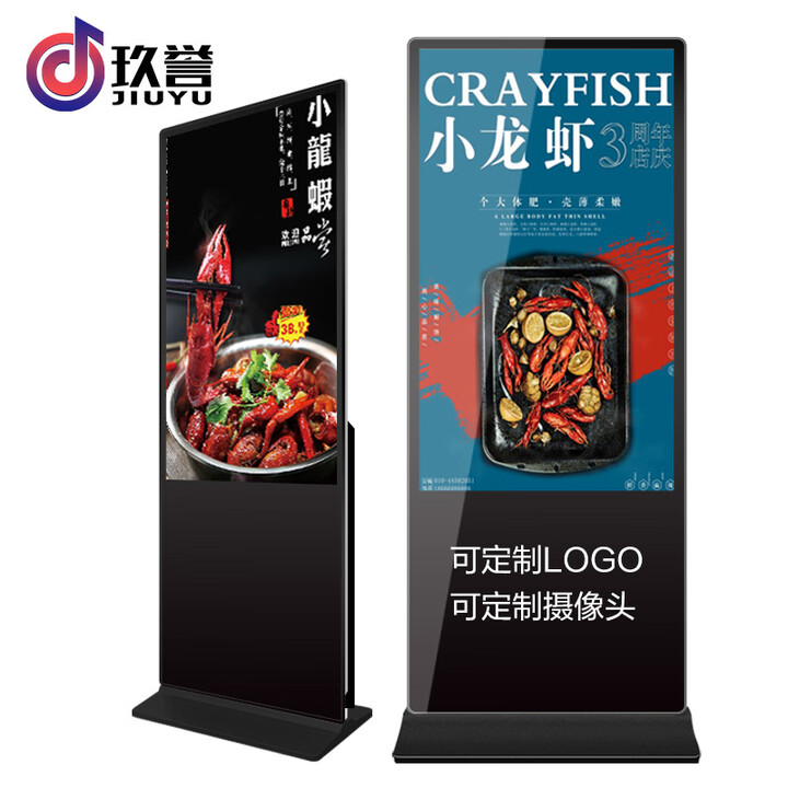 玖誉 广告机 立式触摸一体机液晶显示器查询机智能数字标牌落地广告机 windows标配（触摸）版 43英寸