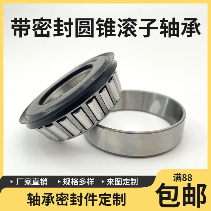圆锥滚子轴承带油封防尘盖密封圈30205 30206 32005 32004 768906 30203密封防尘盖【图片 价格 品牌 报价】-京东