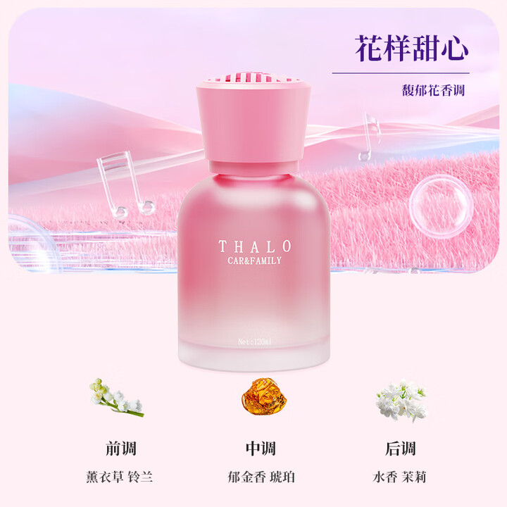 塔罗车载香薰孕妇婴儿可用汽车香水车内香氛摆件除异味男士女士专...