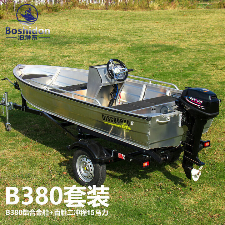 泊狮东铝合金船 钓鱼船 路亚艇 橡皮艇 冲锋舟 巡逻船 观光船 撒网船 3.8米船+二冲程15前操长轴+遮阳棚+拖车