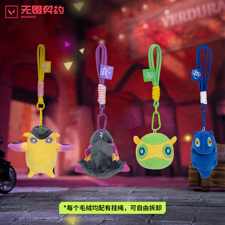 无畏契约瓦罗兰特盖可小怪兽毛绒挂件嗨宝皮蛋丢丢鲨鲨官方周边 皮蛋【图片 价格 品牌 报价】-京东