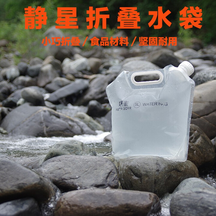 静星徒步提水露营水具旅游必备户外折叠水杯提包储水桶储水袋 白色 3L