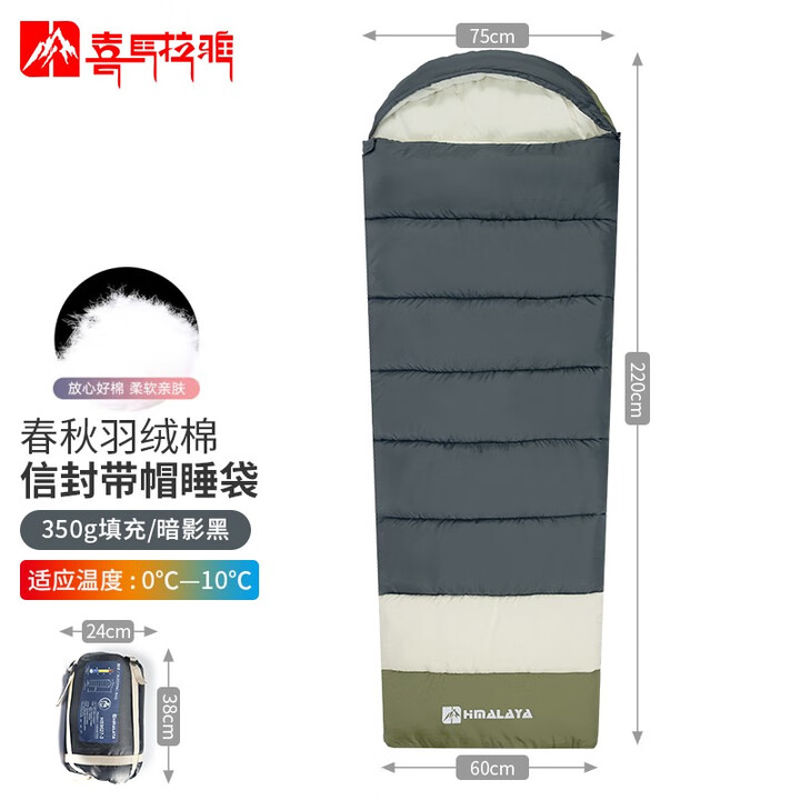 喜马拉雅睡袋成人户外午休冬季加厚室内保暖野外旅行露营便携大人隔脏睡袋 春亚纺亲肤冬季暗影黑1.7kg