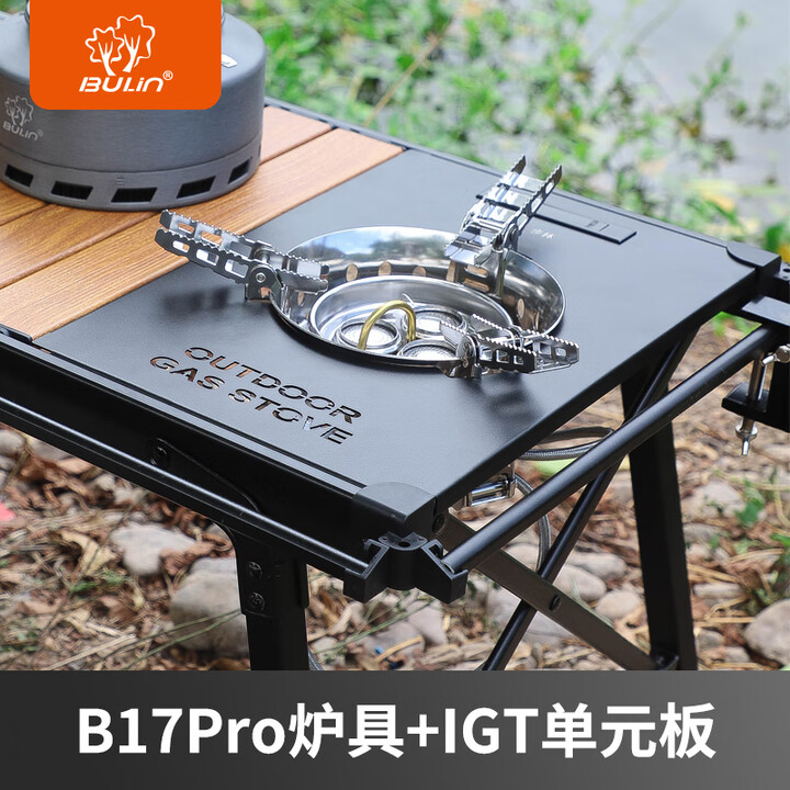步林（BULin）户外IGT炉具单元桌板不锈钢加厚喷塑黑化风露营野餐组合炉具配件 B17Pro炉具+IGT单元板