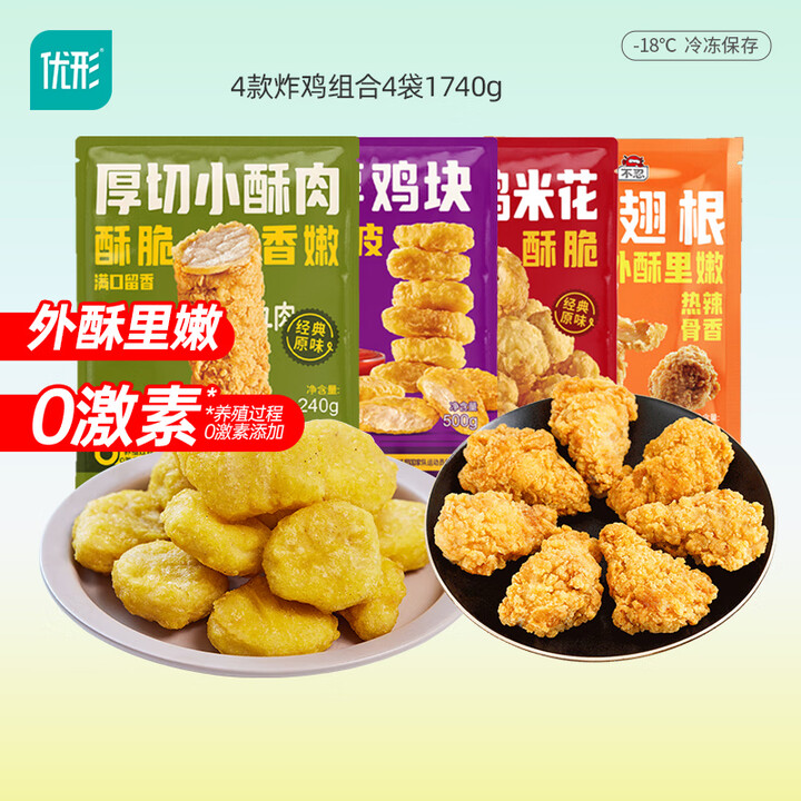 优形（ishape）鸡胸肉 冷冻乐享鸡块炸鸡川香鸡柳小酥肉空...