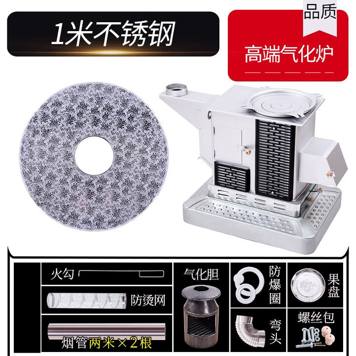 能师傅气化炉家用室内烤火炉柴煤两用节能无烟柴火炉灶农村送货上门 1米不锈钢柴煤两用 特厚款气化炉