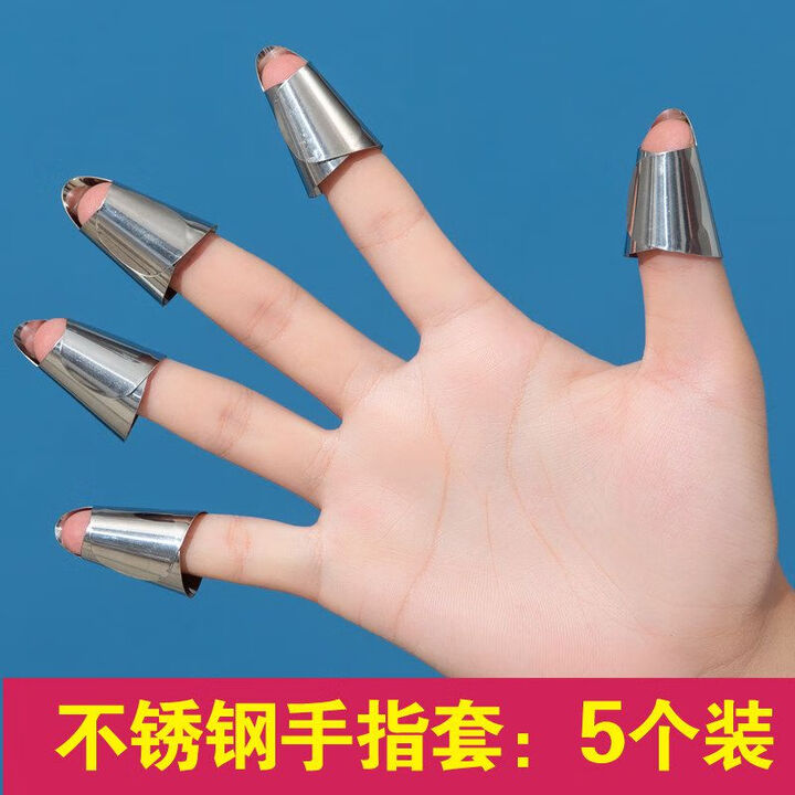 钢颜不锈钢手指套摘菜神器铁指甲手套护甲摘花椒专用手指拇指刀摘辣椒 不锈钢手指套:5个装【图片 价格 品牌 报价】-京东