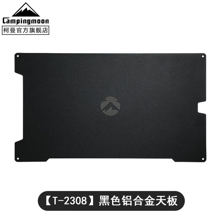 CAMPINGMOON柯曼折叠桌网桌科曼户外露营桌野餐桌多层置物架可拼接T-230 【T-2308】黑色铝合金天板