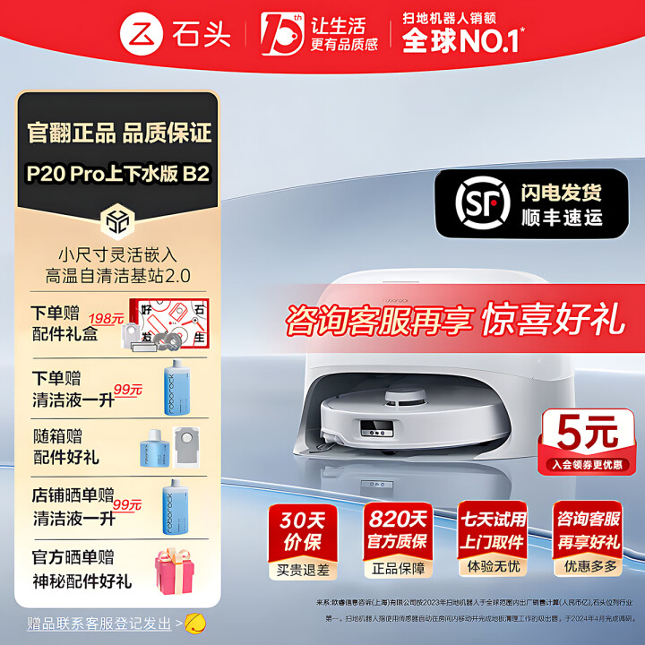 石头（roborock）【官翻机】P20 Pro扫地机器人扫...