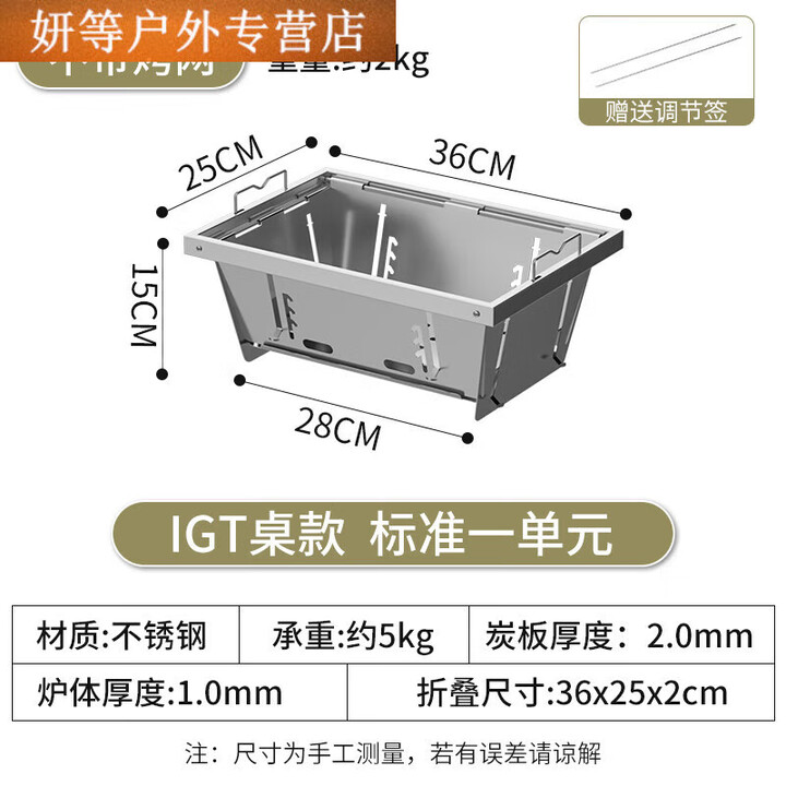 户外不锈钢烧烤炉家用室内户外烧烤架烤肉架烤串架烤肉架烤肉 IGT桌款