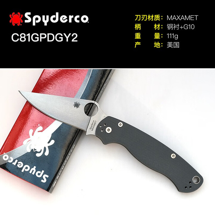 SPYDERCO 美国蜘蛛 C81para二代经典折刀户外露营刀 C81GPDGY2