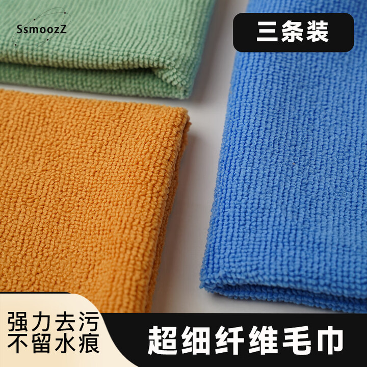 SsmoozZ丝木织 超细纤维毛巾 30*30三条单包装 柔...