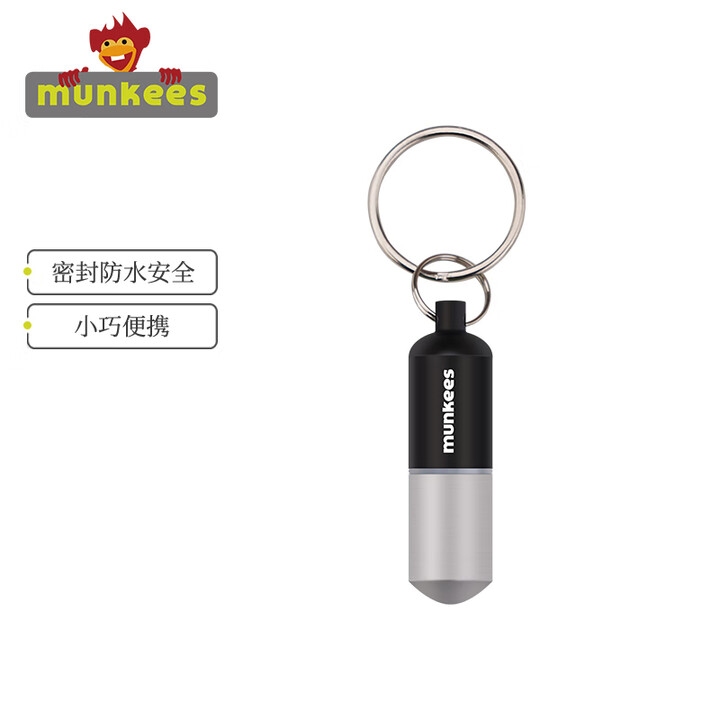 路客（AceCamp）防水仓随身小瓶迷你分装盒子急救密封收纳创意钥匙扣 小号-哑光黑