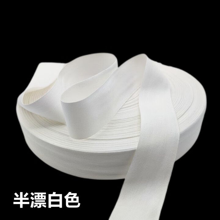 全棉织带平纹纯棉布带布条带包边带包边布条商标带绑带滚边带布料 平纹带/半漂白【白色】 0.8厘米宽*1米长/试用慎拍【图片 价格 品牌 报价】-京东
