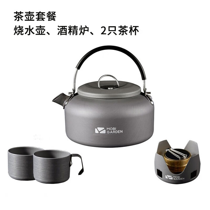 牧高笛（MOBIGARDEN）水壶户外露营烧水铝合金便携野营铝壶功夫茶壶野外泡茶壶咖啡壶 0.8烧水壶+酒精炉+2水杯