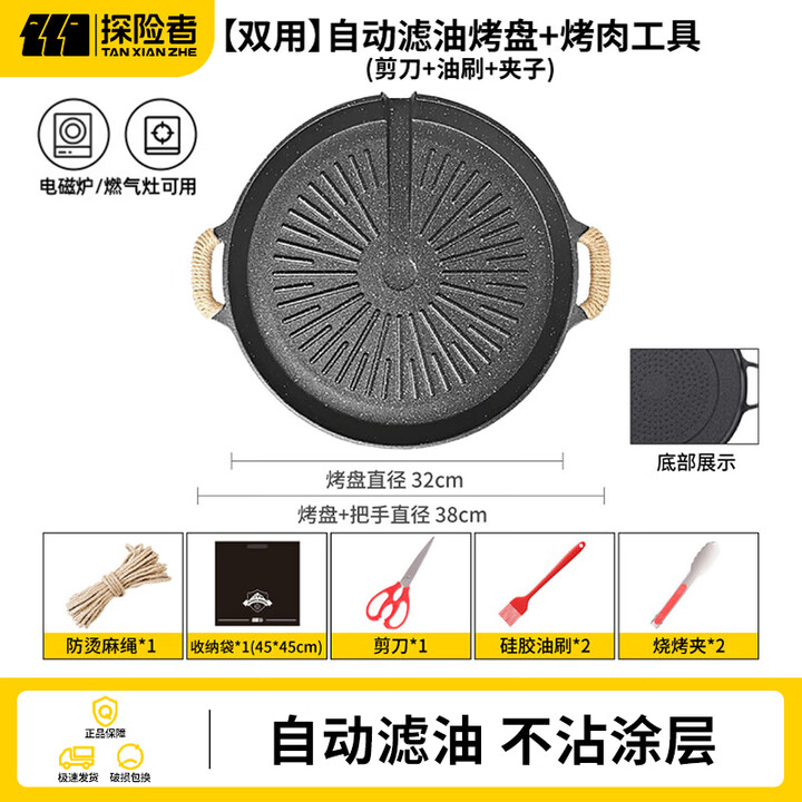 探险者（TAN XIAN ZHE）户外炉具卡式炉烧烤盘双用便携烤盘加厚电火双用烤盘露营家用野餐 双用滤油烤盘+收纳袋+烧烤五件套