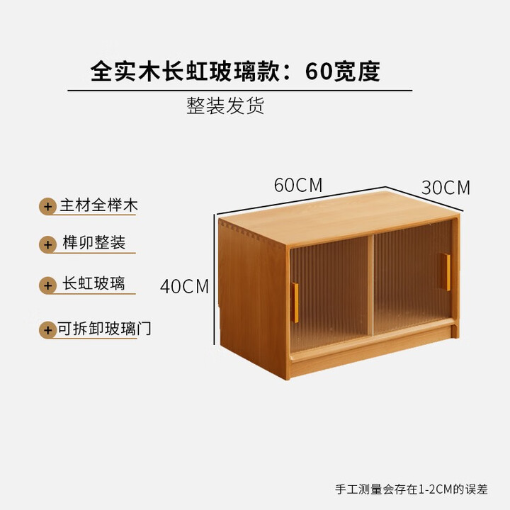 美型美酷实木飘窗柜矮柜地柜阳台柜全实木收纳柜储物柜书柜电视柜客厅 长虹玻璃款/进口榉木:原木色60长【图片 价格 品牌 报价】-京东