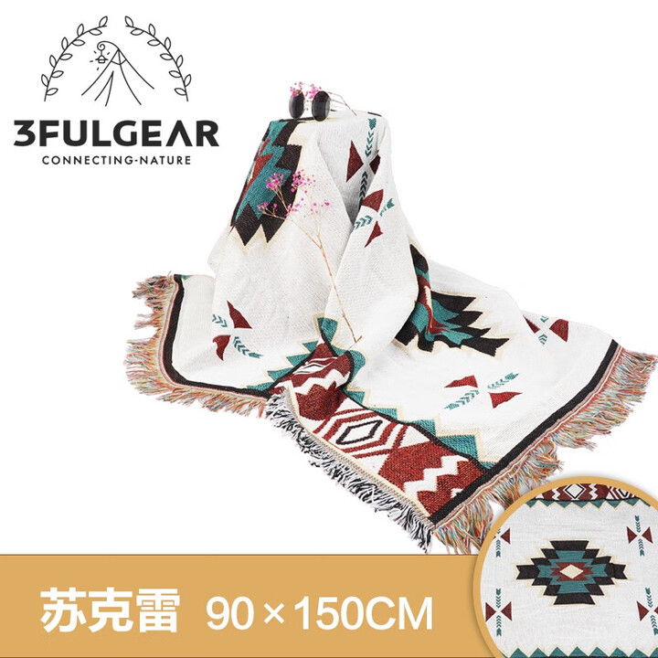 三峰出三峰户外休闲毯盖毯露营毯沙发毯 地毯棉披垫外出保暖盖毯 苏克雷 90*150