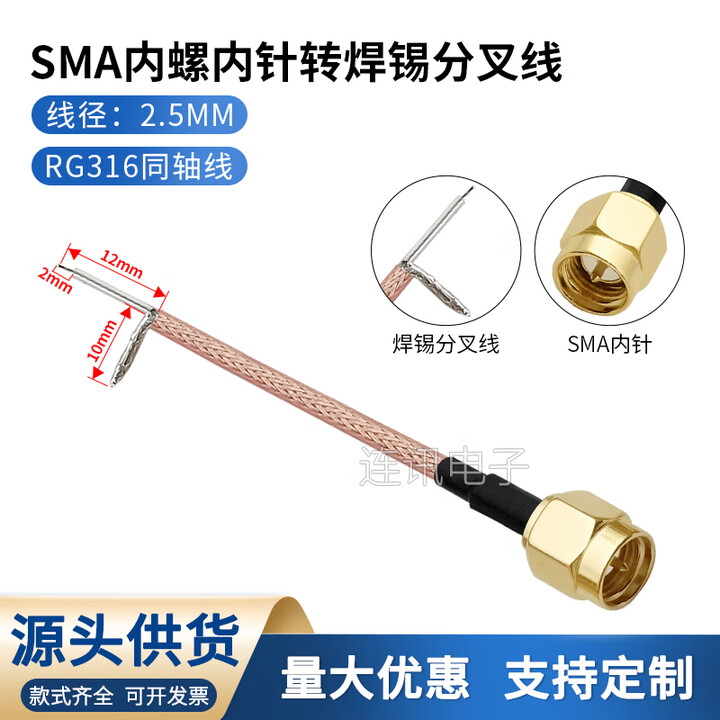 磐莱享MMCX公转SMA连接线MCX同轴转接线SMA公头内针焊接RG316射频线分叉 B款 内螺内针-焊锡分叉线 316线 0.5m【图片 ...