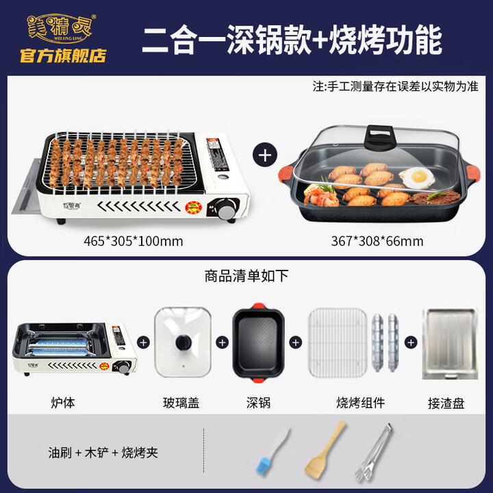 美精灵户外烧烤卡式炉燃气商用烤鱼炉盘便携式多功能燃气家用火锅卡磁炉 白色66mm深锅款/涮煮/煎炸/烧烤