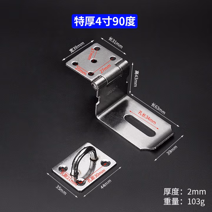 PCN不锈钢挂锁搭扣锁牌锁扣搭片锁锁扣挂锁扣柜门搭扣老式柜门扣 特厚4寸90度角