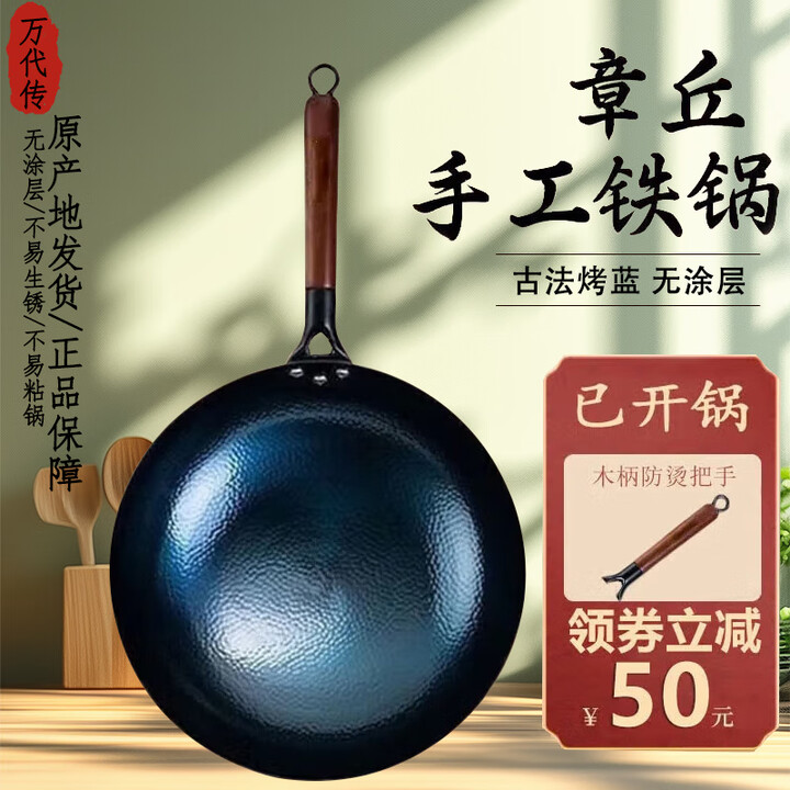 万代传章丘家用铁锅鱼鳞款炒锅手工锻打无涂层炒菜锅不易粘锅圆底...