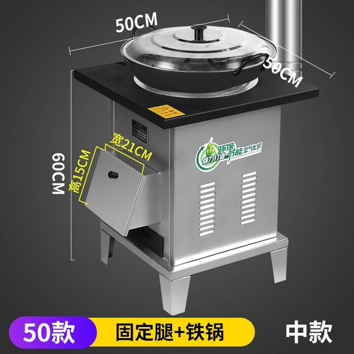 煜尚家用柴火灶烧木柴农村移动灶台取暖无烟大锅气化炉室内户外柴火炉 方体中号50cm固定腿款带熟铁锅