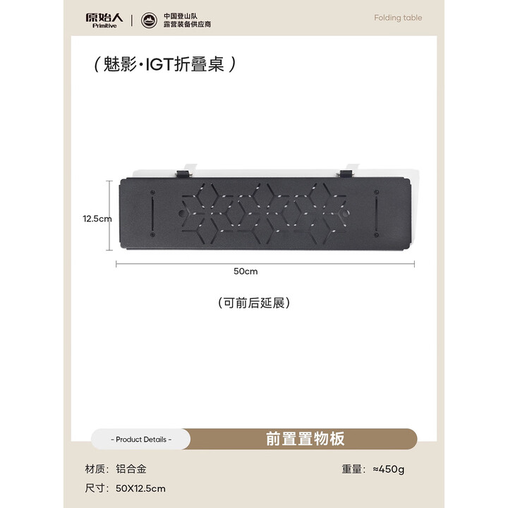 原始人IGT户外折叠桌露营桌椅套装铝合金战术桌便携式野餐烧烤野炊桌 前侧置物板【可前后延展】