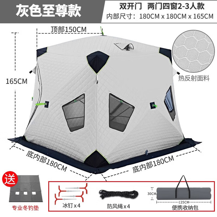 沐派冬季帐篷防寒防风冰钓帐篷户外加厚夹棉极寒保暖防雨 四角聚热塔防水超厚款2-3人银色+送冬钓垫
