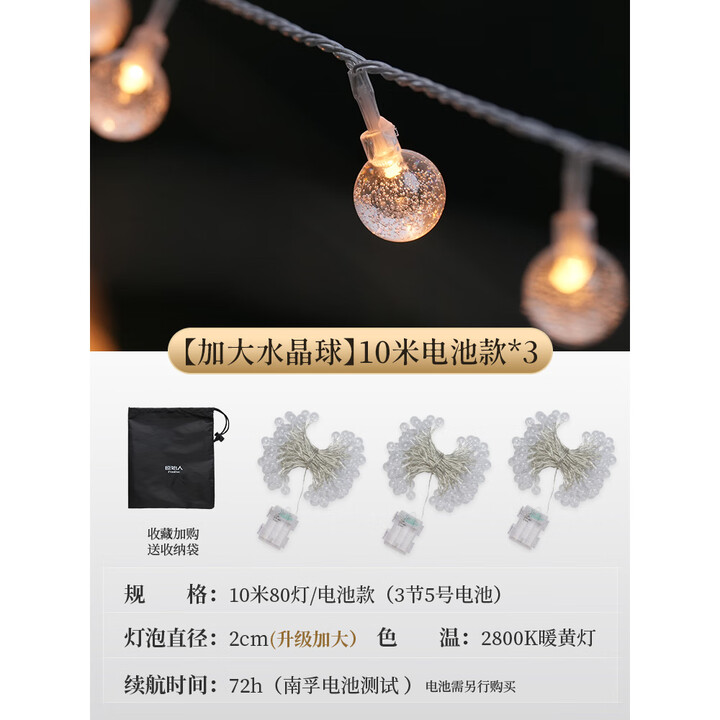 原始人（The Primitive） 户外露营灯野营照明氛围天幕帐篷灯串led超长续航装饰用品串灯带 天幕推荐3串装-10米电池水晶球