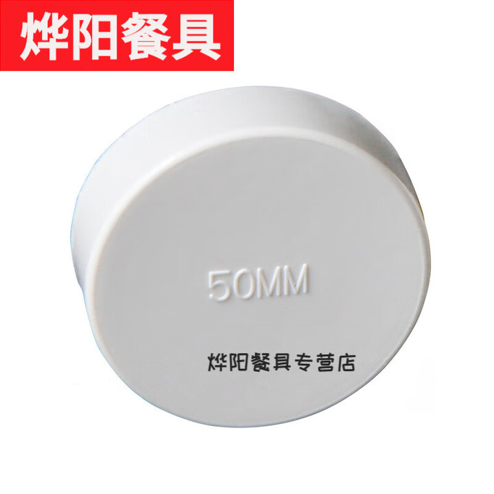 达佳家PVC管帽堵头堵盖110排水管盖子160闷头75管堵50保护盖200 250 315 200mm内径(白色)排水管帽【图片 价格 品牌 ...