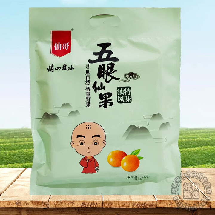禅宗果仙哥五眼仙果245g情山爱水五福果紫苏味南酸果蜜饯江西特产 1袋五眼仙果【图片 价格 品牌 报价】-京东